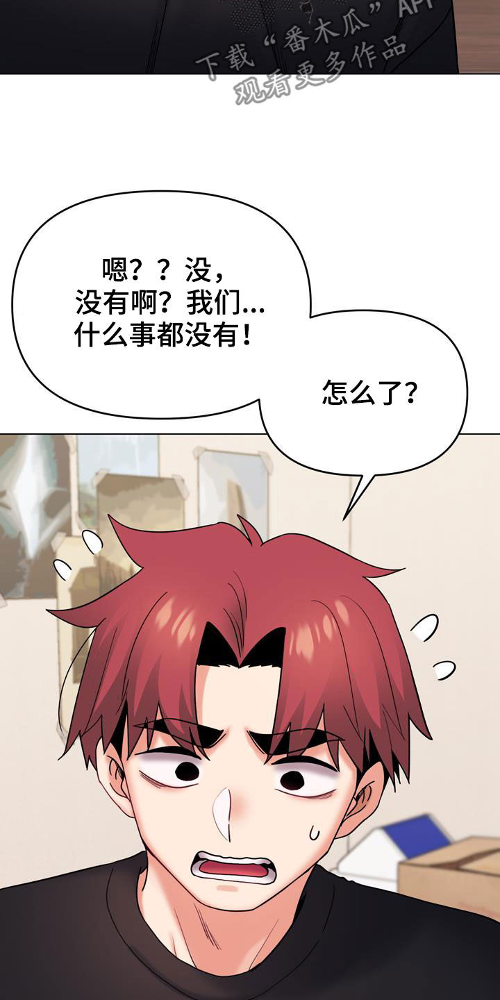大学俱乐部漫画,第75章：紧张3图