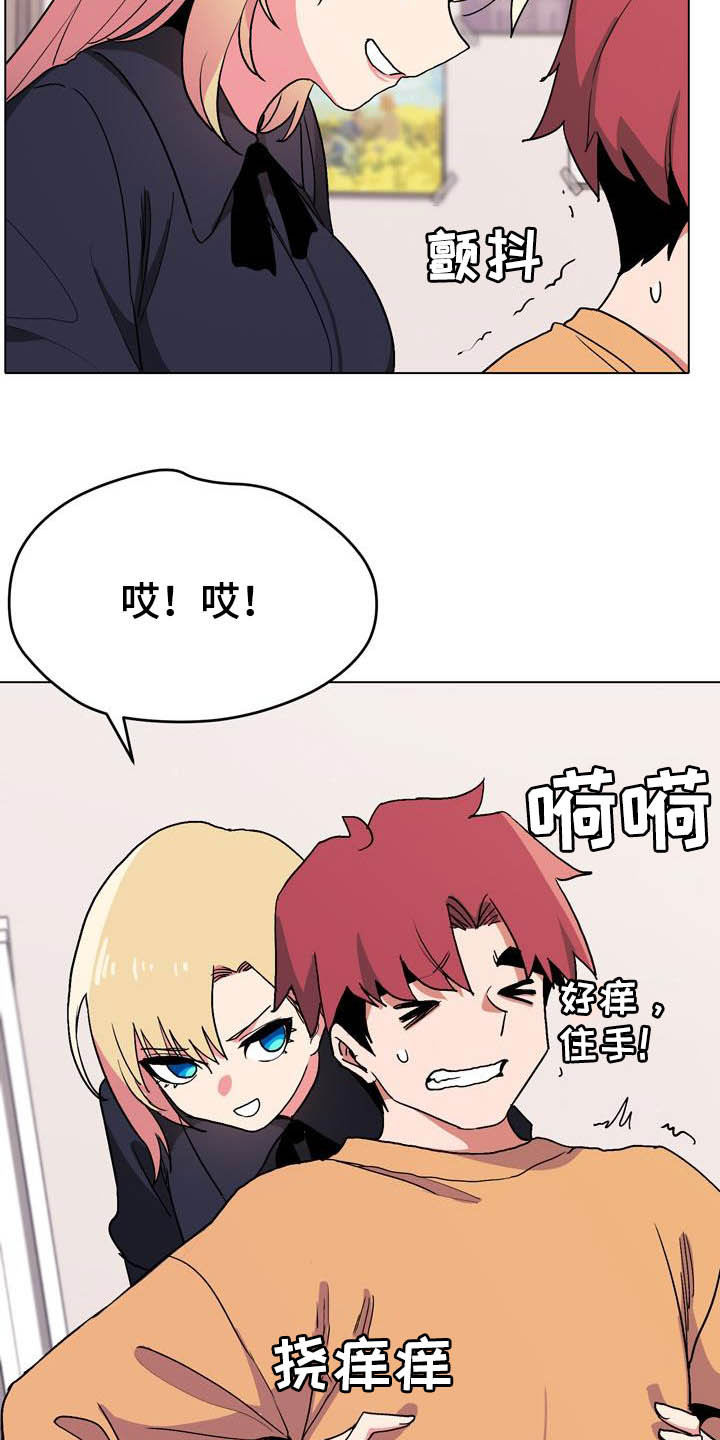 大学俱乐部漫画,第31章：香水味2图