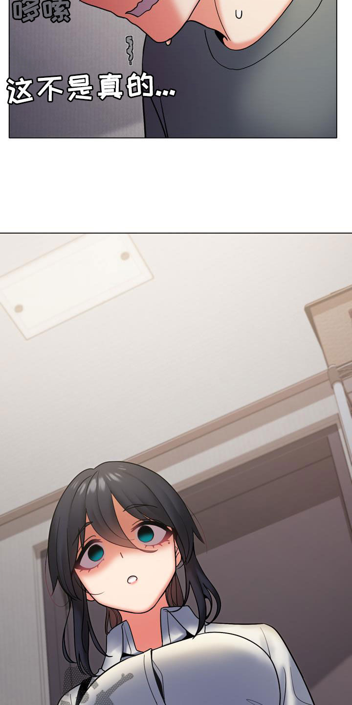 大学俱乐部漫画,第72章：你不觉得羞耻吗3图