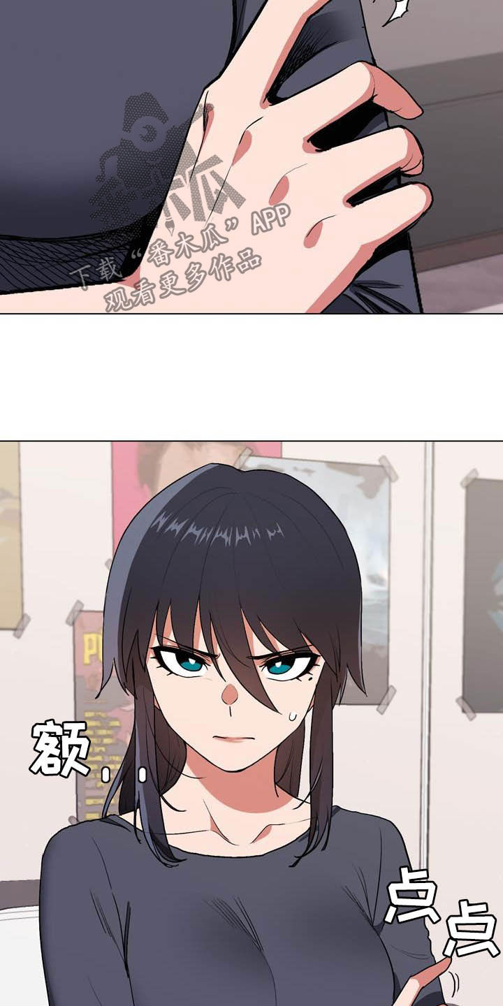 大学俱乐部漫画,第24章：又来2图