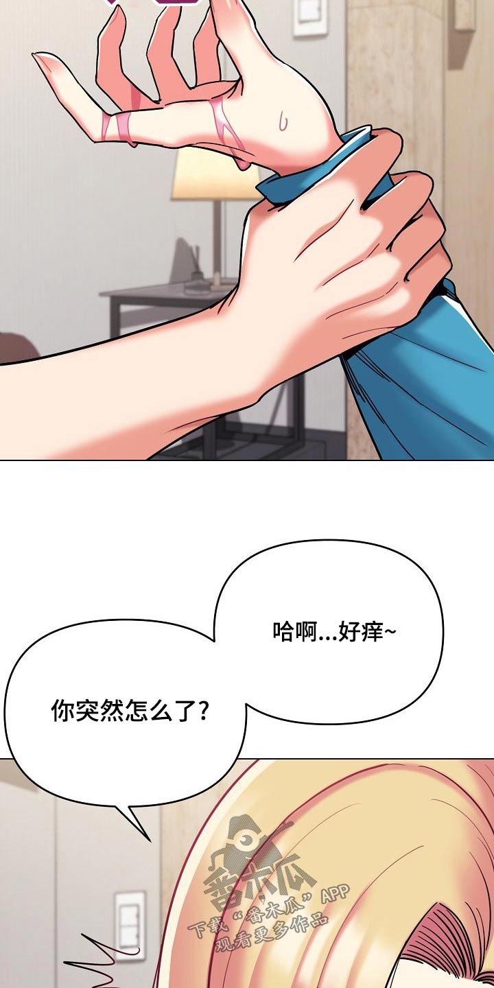 大学俱乐部漫画,第80章：咖啡厅1图