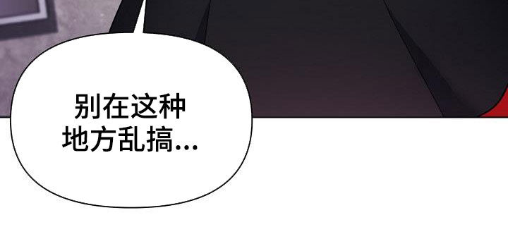 大学俱乐部漫画,第64章：心虚2图