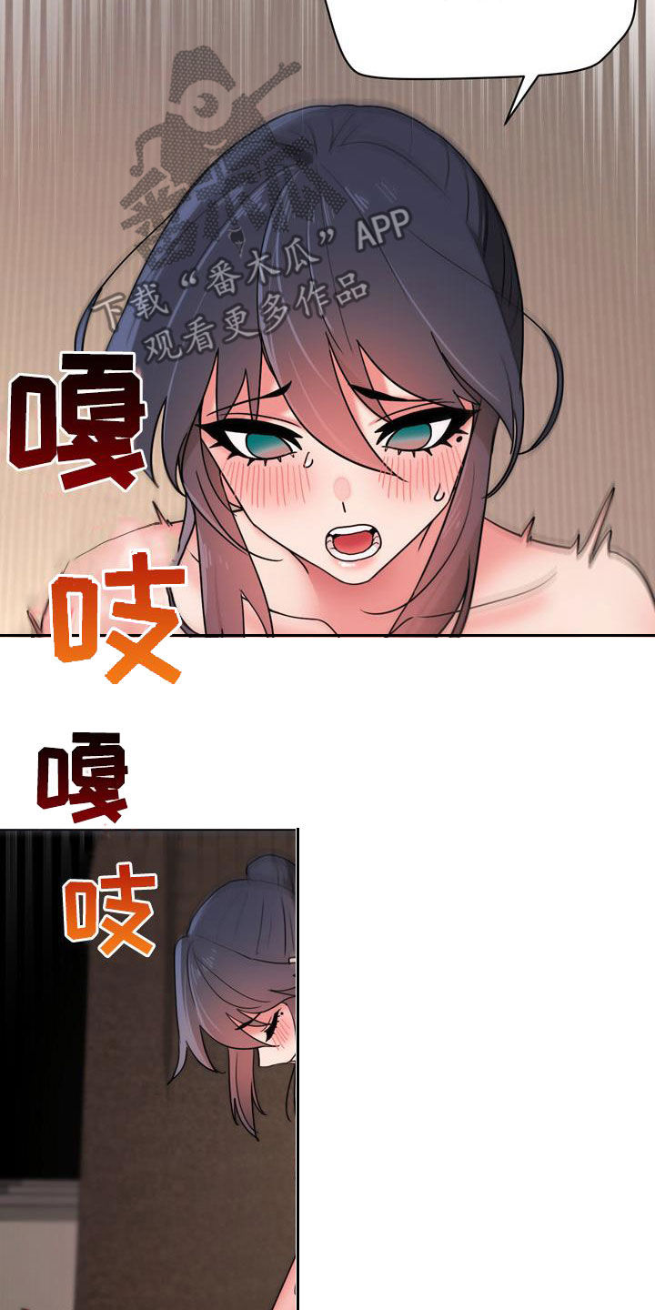 大学俱乐部漫画,第40章：少胡说八道1图