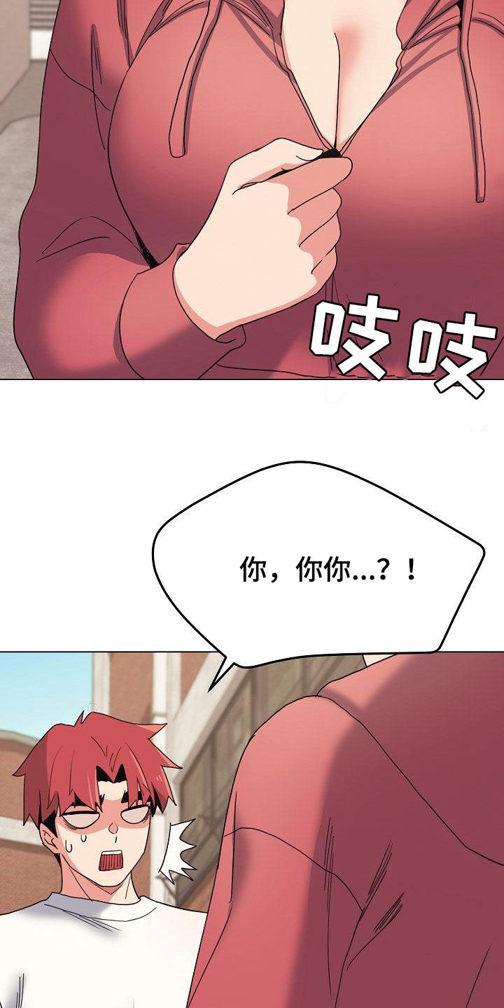 大学俱乐部漫画,第51章：讨厌等待2图