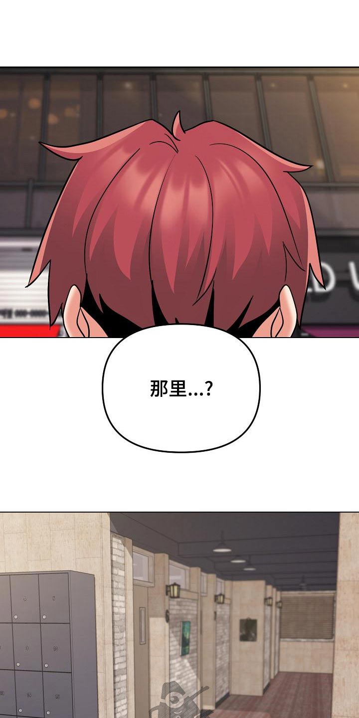 大学俱乐部漫画,第80章：咖啡厅5图