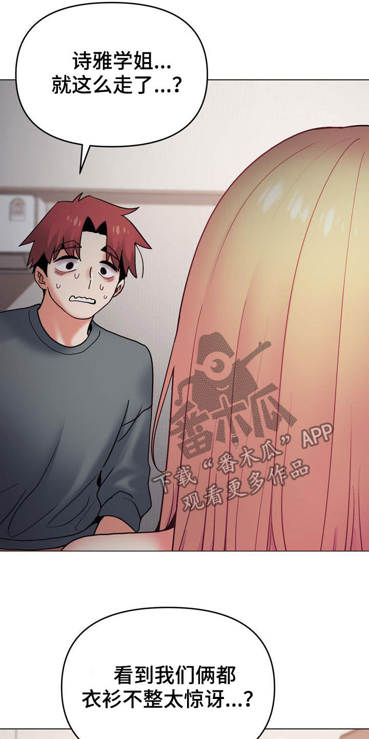 大学俱乐部漫画,第72章：你不觉得羞耻吗2图