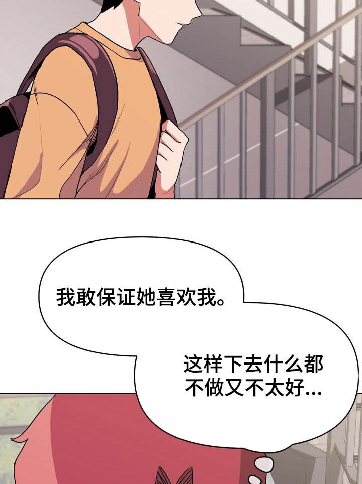 大学俱乐部漫画,第24章：又来5图