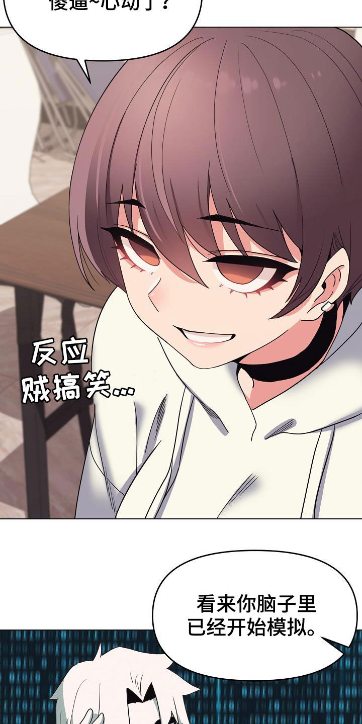 大学俱乐部漫画,第48章：目的1图