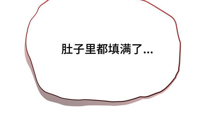 大学俱乐部漫画,第81章：尽管来5图