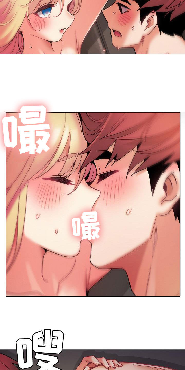 大学俱乐部漫画,第78章：快被你逼疯1图