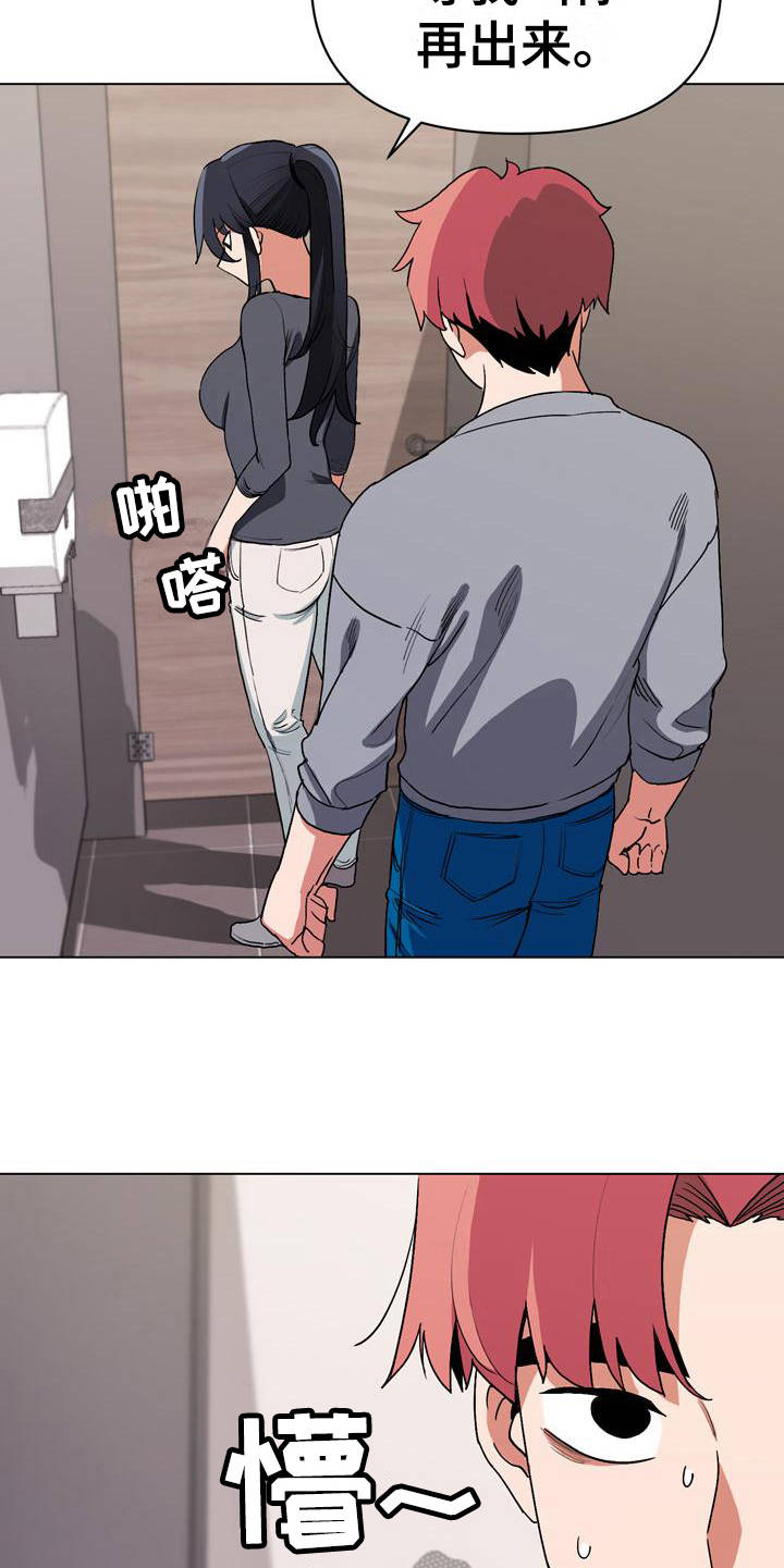大学俱乐部漫画,第22章：先出去4图
