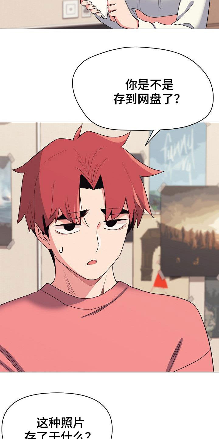 大学俱乐部漫画,第49章：无法理解2图