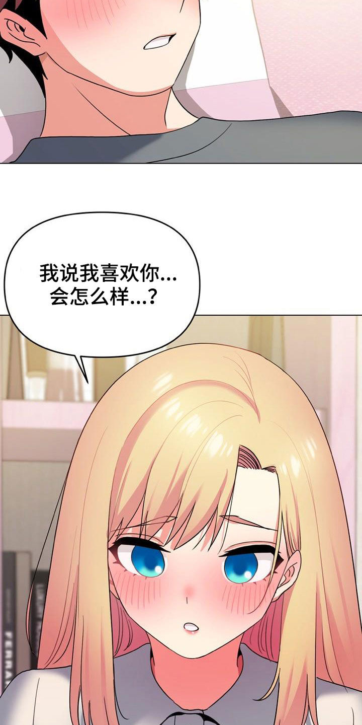大学俱乐部漫画,第67章：喝醉4图