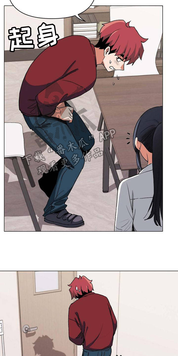 大学俱乐部漫画,第14章：尴尬4图