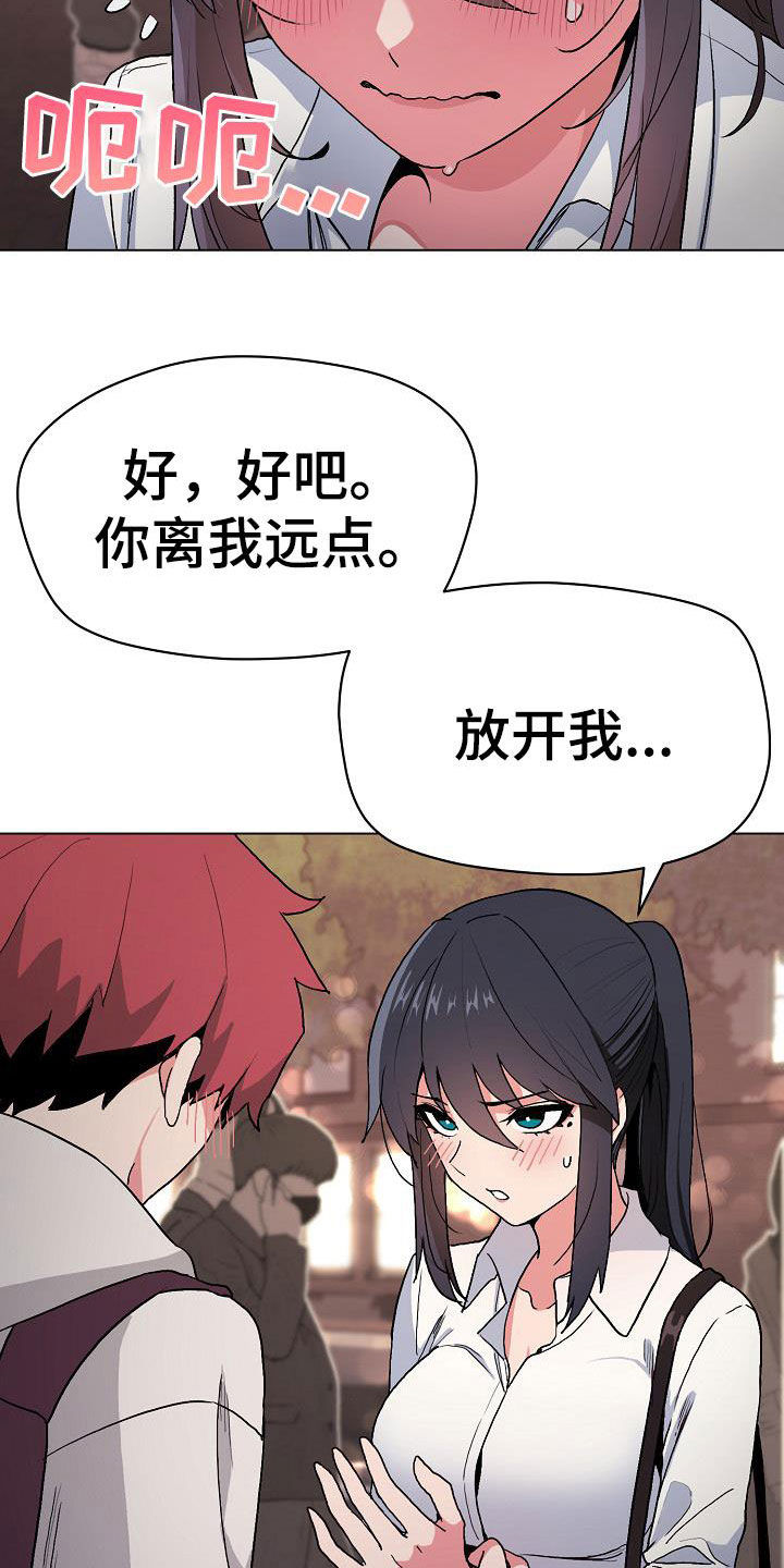 大学俱乐部漫画,第35章：真心的1图