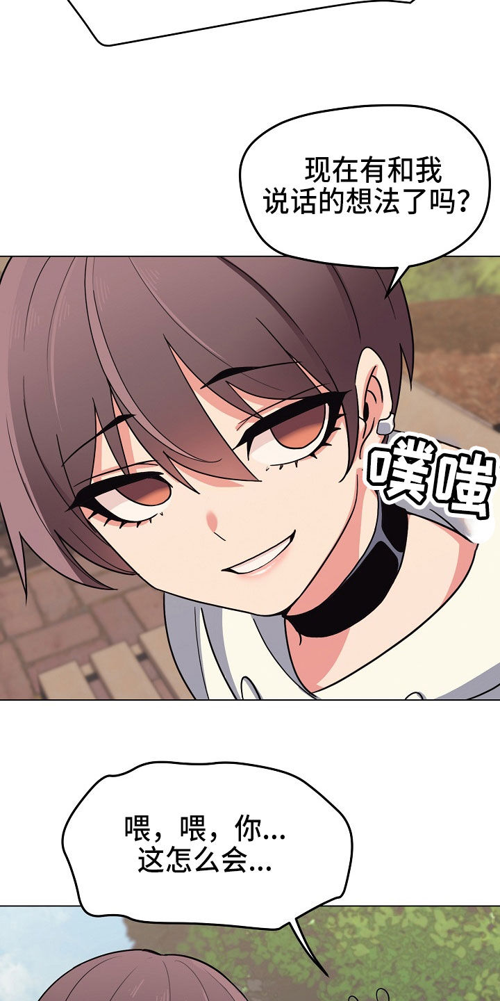 大学俱乐部漫画,第47章：好奇2图