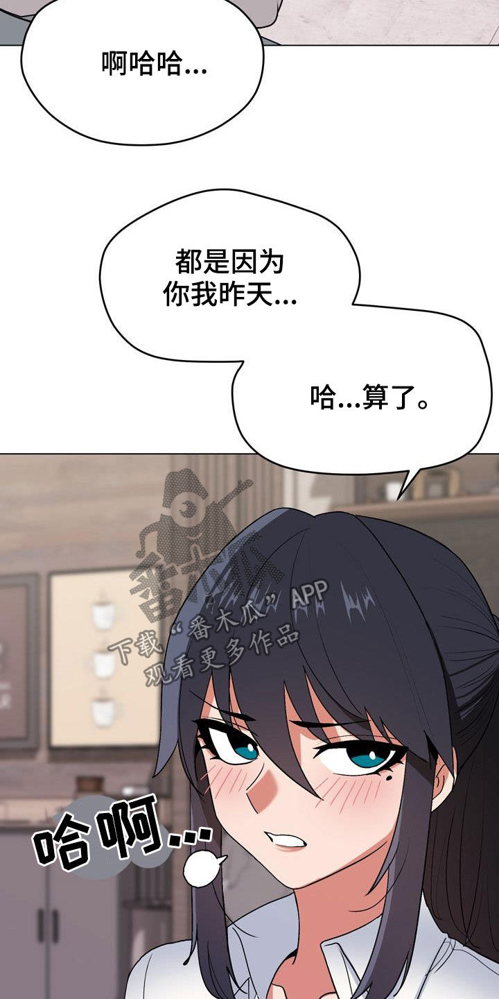 大学俱乐部漫画,第33章：偶遇4图