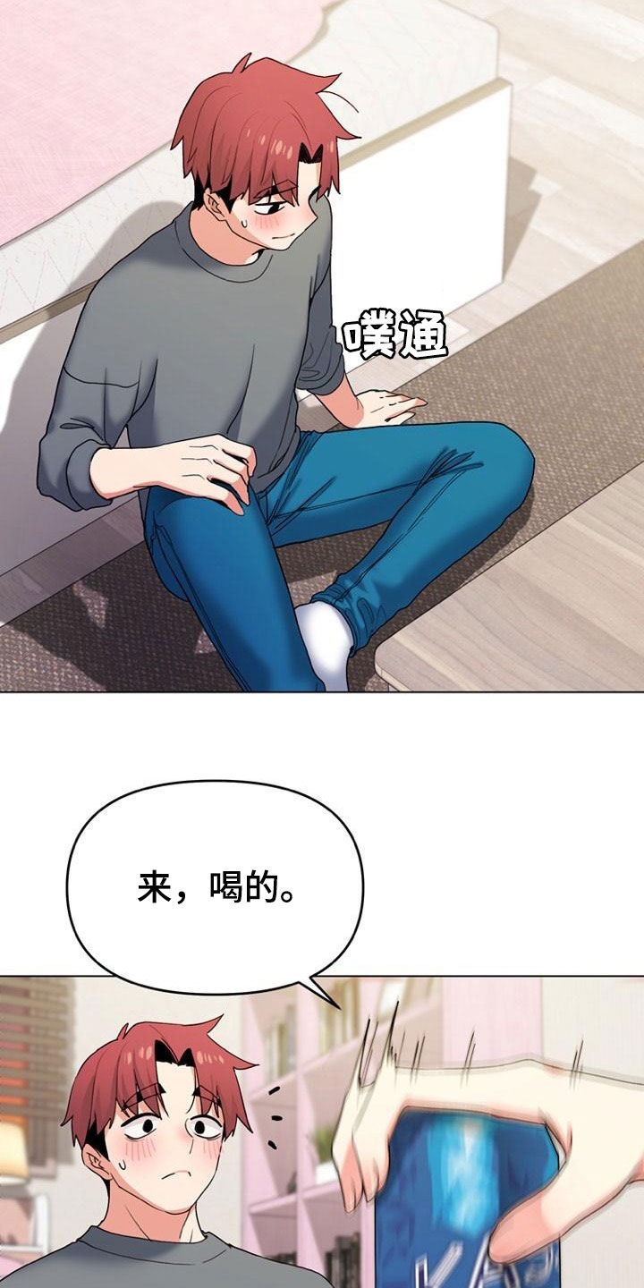 大学俱乐部漫画,第66章：心事2图