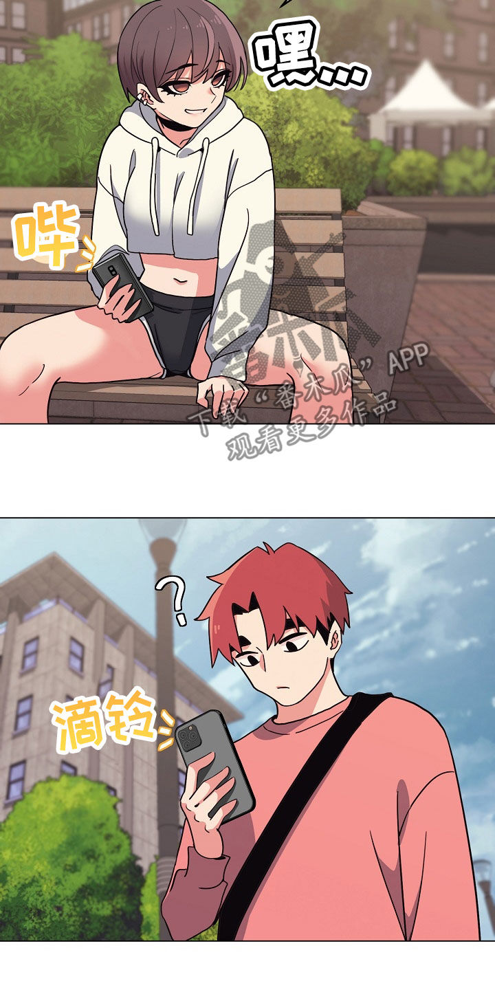 大学俱乐部漫画,第47章：好奇5图