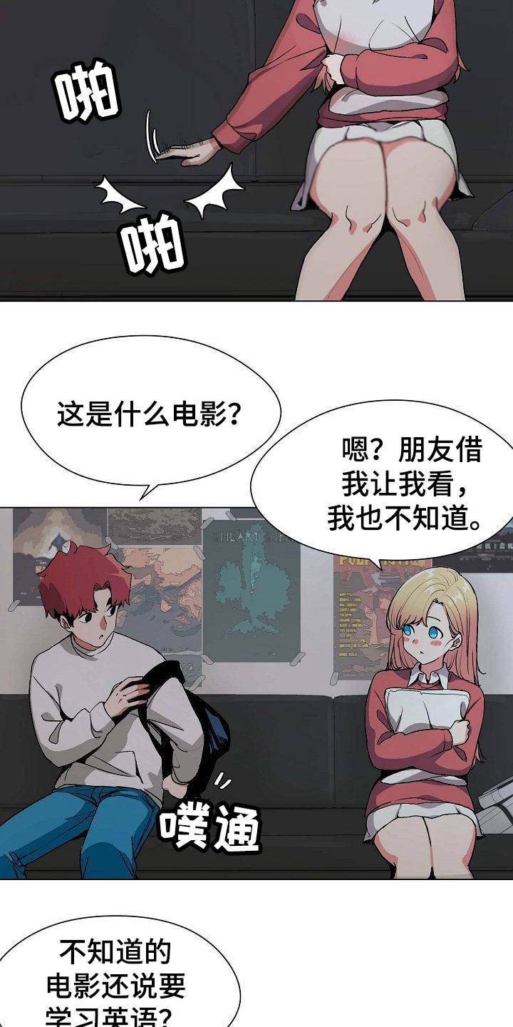 大学俱乐部漫画,第4章：看电影3图