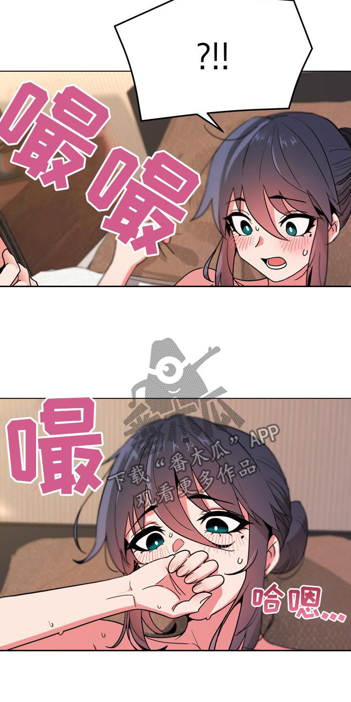 大学俱乐部漫画,第38章：嘴硬1图