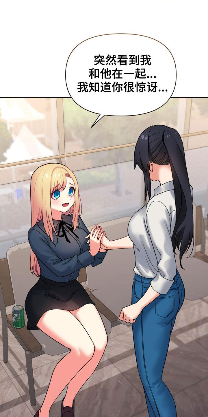大学俱乐部漫画,第74章：烦躁2图