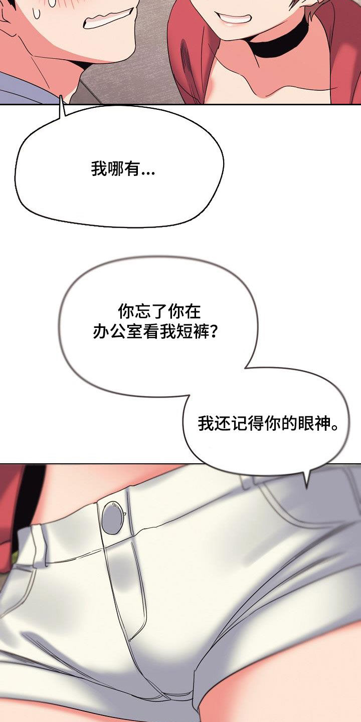大学俱乐部漫画,第52章：步步紧逼3图