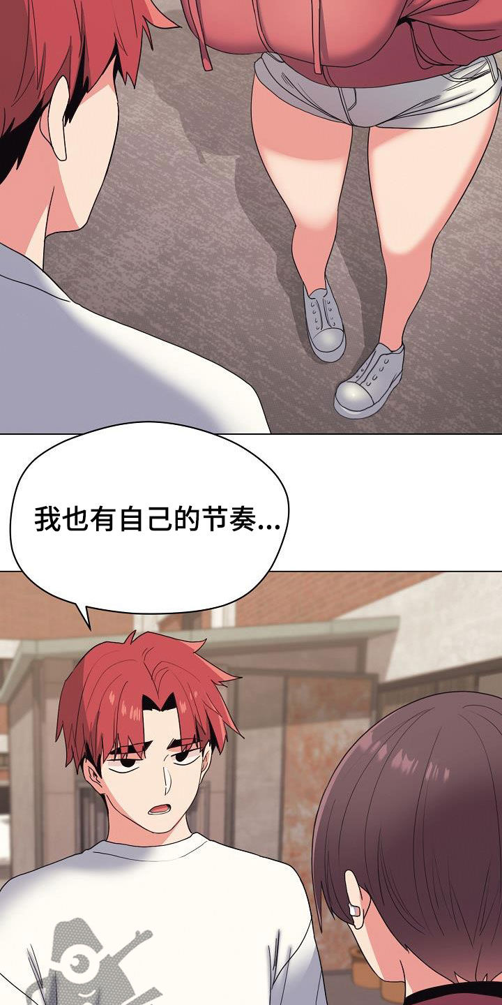 大学俱乐部漫画,第51章：讨厌等待1图