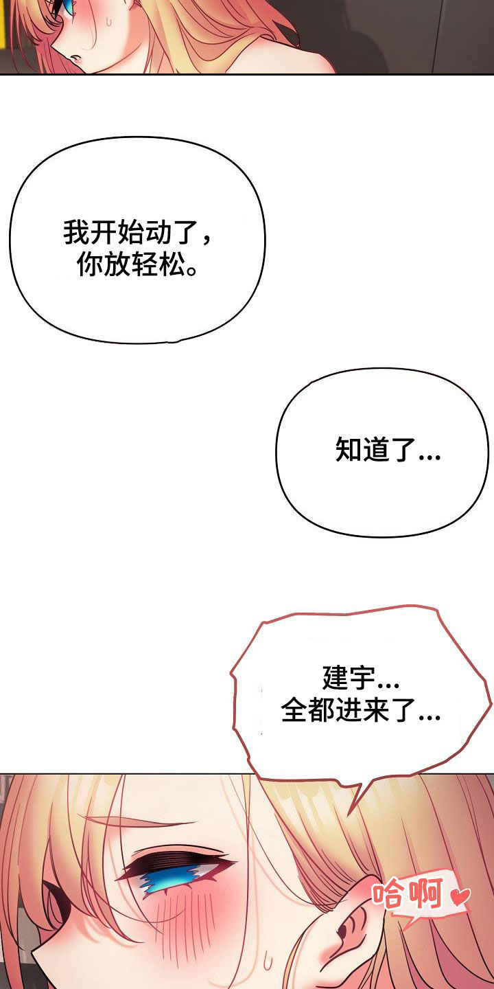 大学俱乐部漫画,第78章：快被你逼疯3图