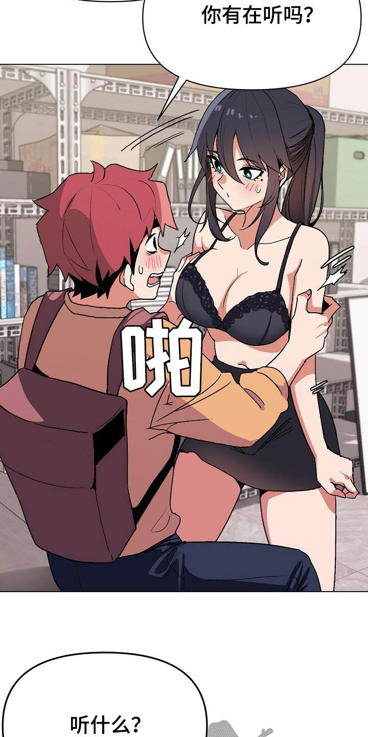 大学俱乐部漫画,第25章：不是一个级别4图