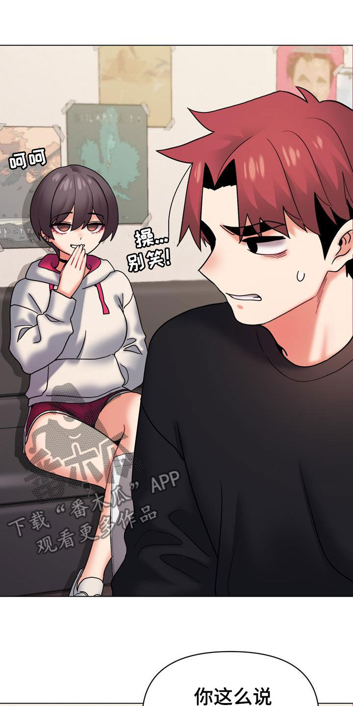 大学俱乐部漫画,第75章：紧张3图
