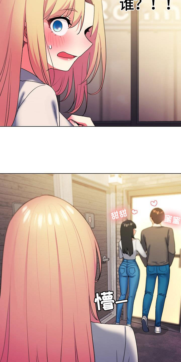 大学俱乐部漫画,第64章：心虚5图