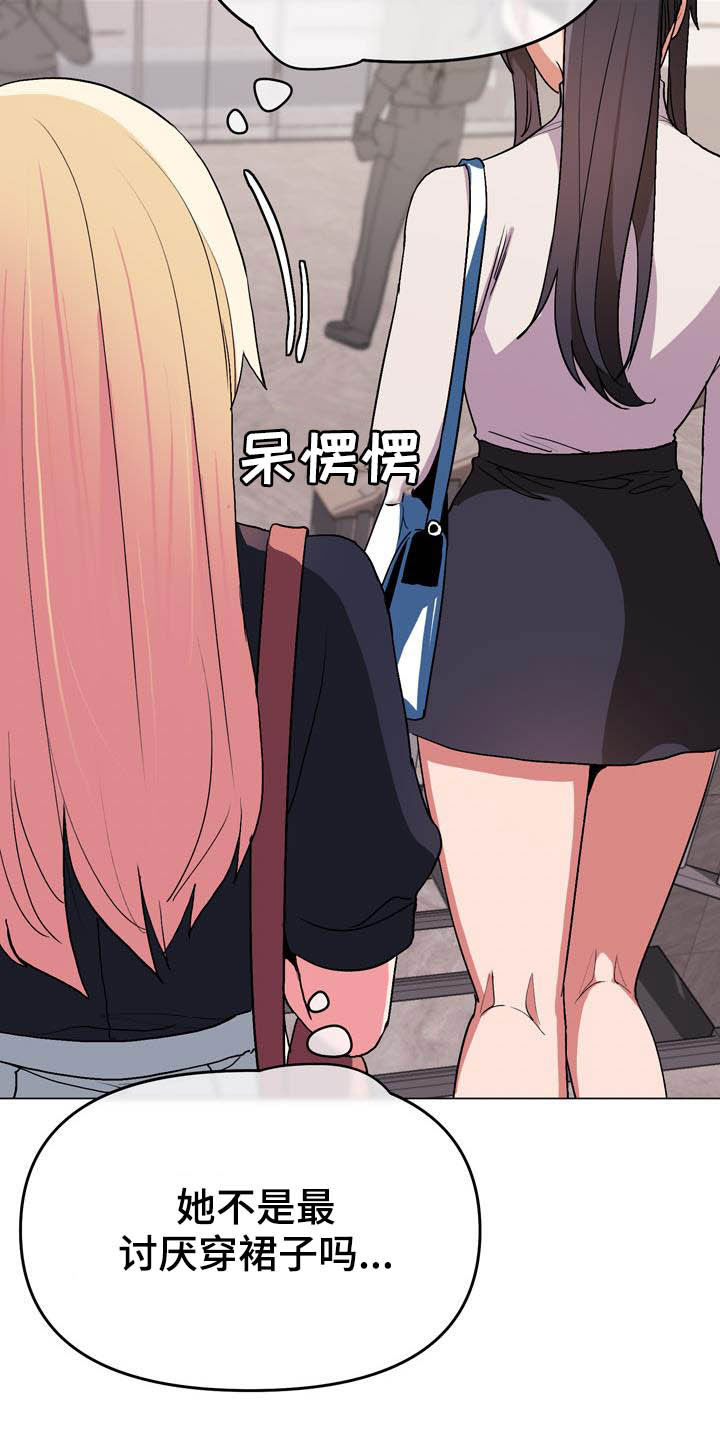 大学俱乐部漫画,第32章：心虚4图