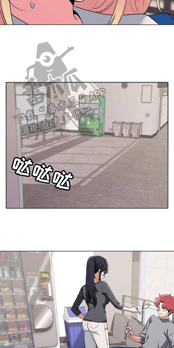 大学俱乐部漫画,第19章：火辣辣4图