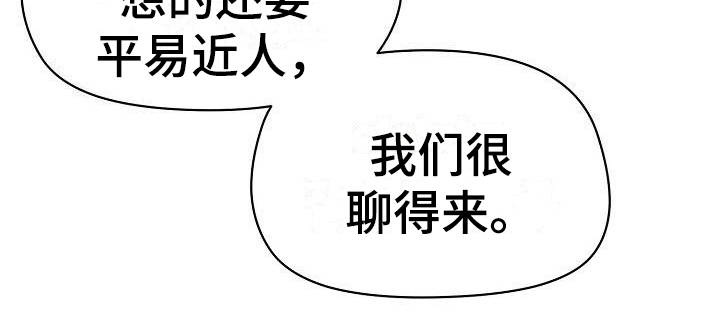 大学俱乐部漫画,第7章：很开心1图