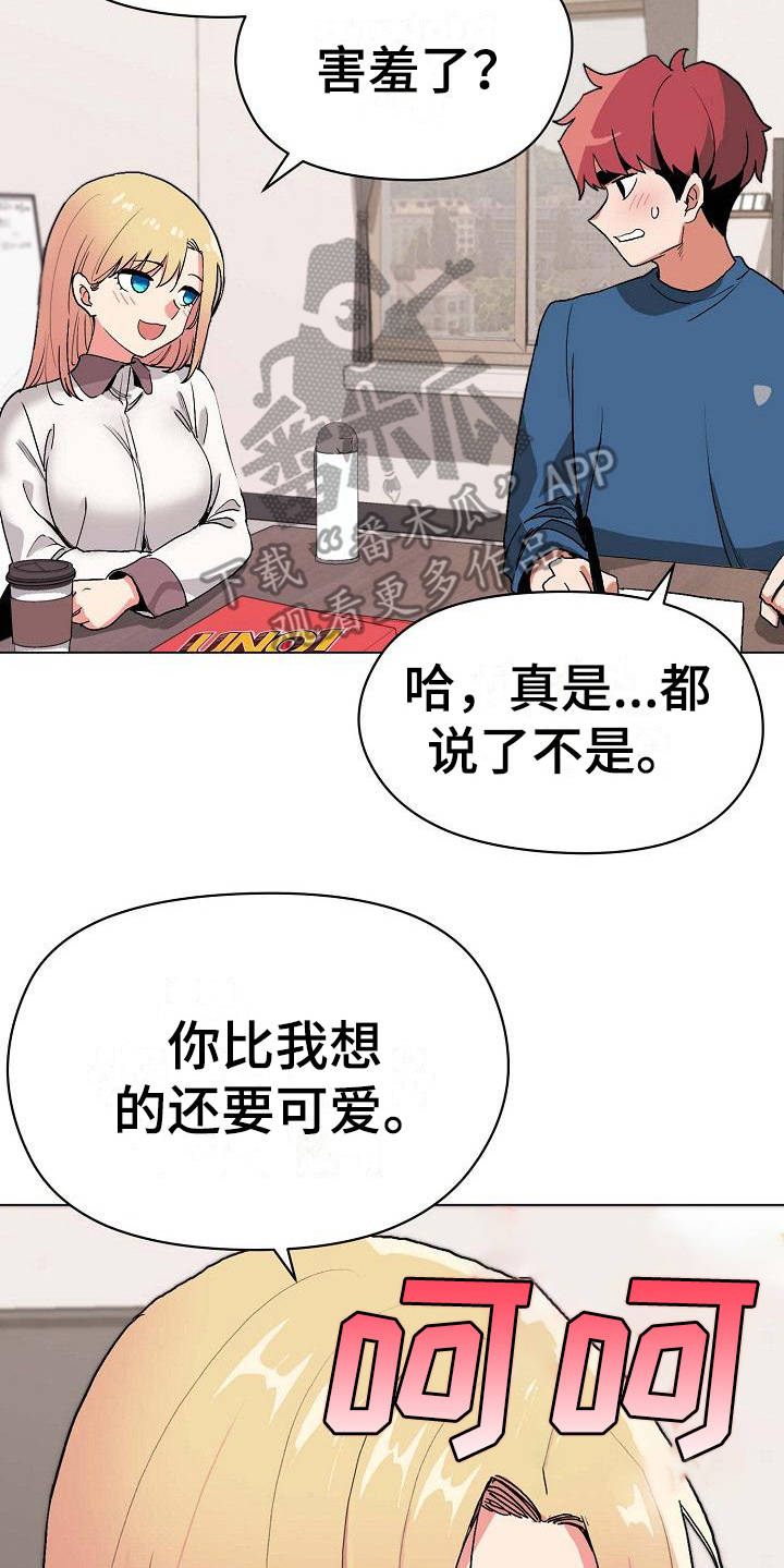 大学俱乐部漫画,第9章：支支吾吾3图