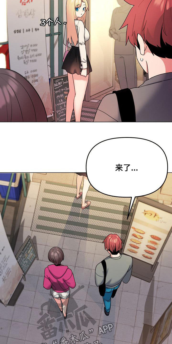 大学俱乐部漫画,第59章：秘密5图