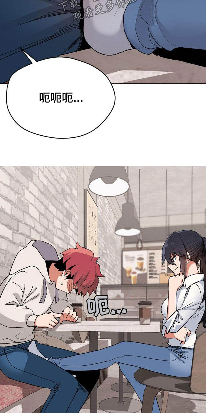 大学俱乐部漫画,第34章：看电影5图