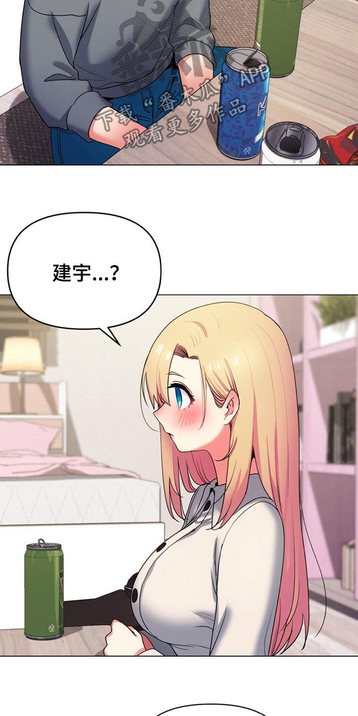 大学俱乐部漫画,第67章：喝醉2图