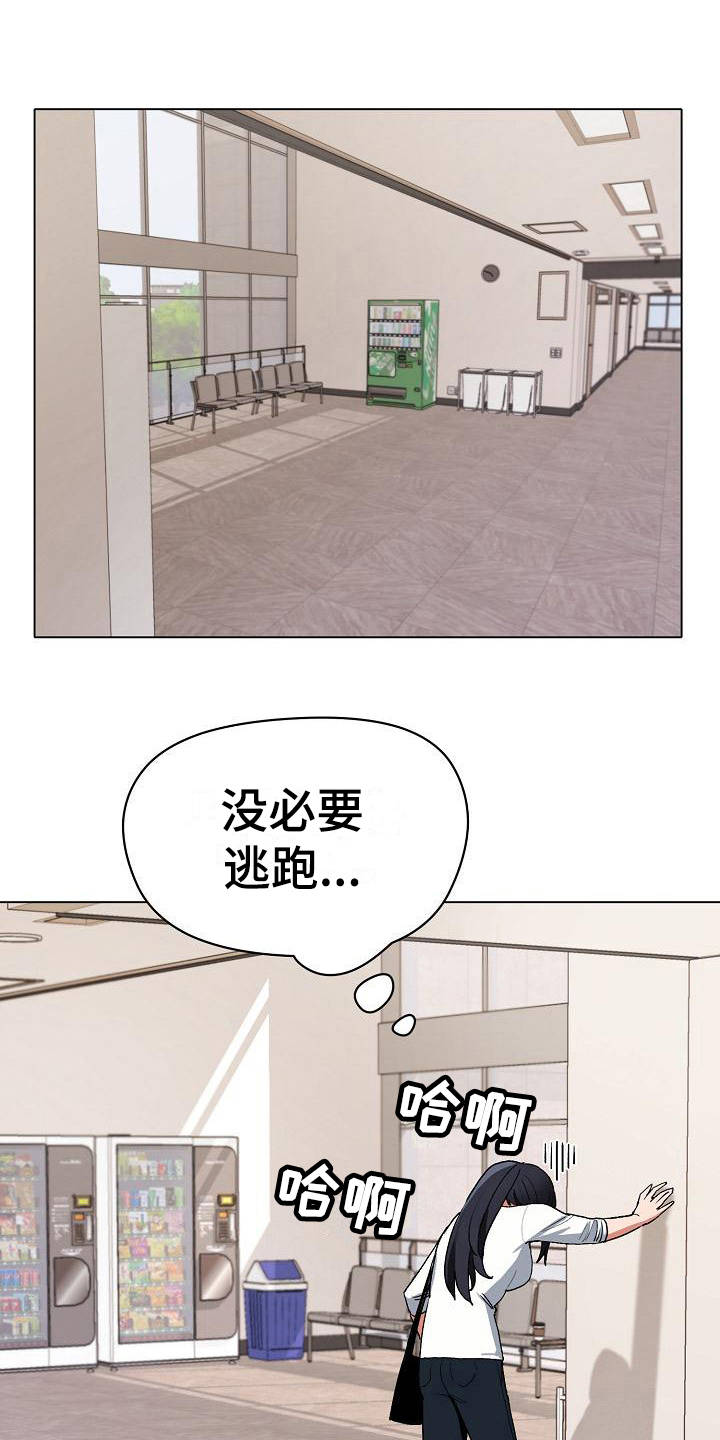 大学俱乐部漫画,第11章：慌慌张张2图