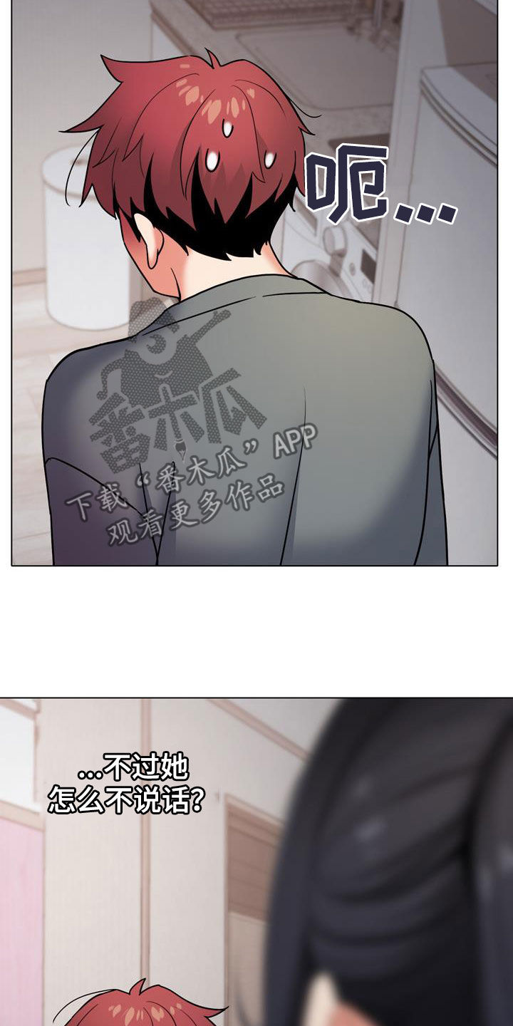 大学俱乐部漫画,第72章：你不觉得羞耻吗3图