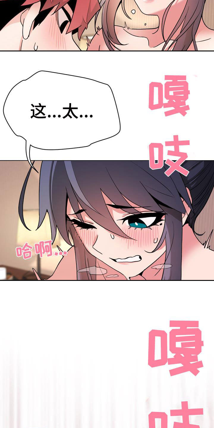 大学俱乐部漫画,第39章：亲我！3图