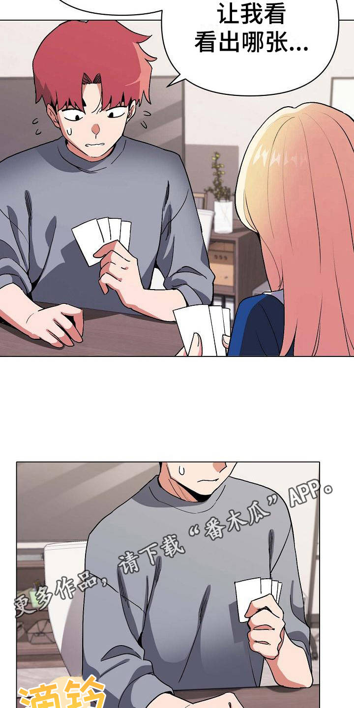 大学俱乐部漫画,第18章：生气了4图