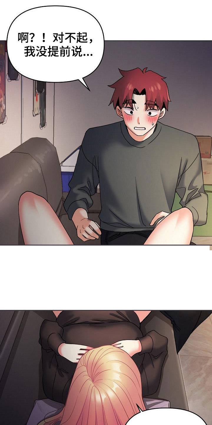 大学俱乐部漫画,第77章：你要轻点哦2图