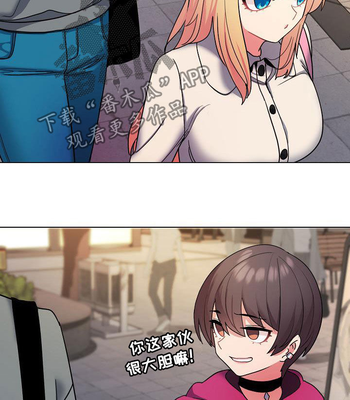 大学俱乐部漫画,第59章：秘密2图