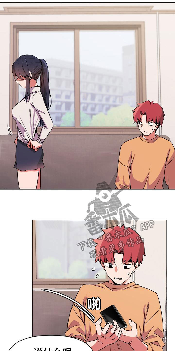 大学俱乐部漫画,第29章：吃醋1图