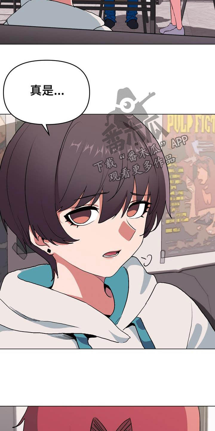 大学俱乐部漫画,第23章：心虚3图
