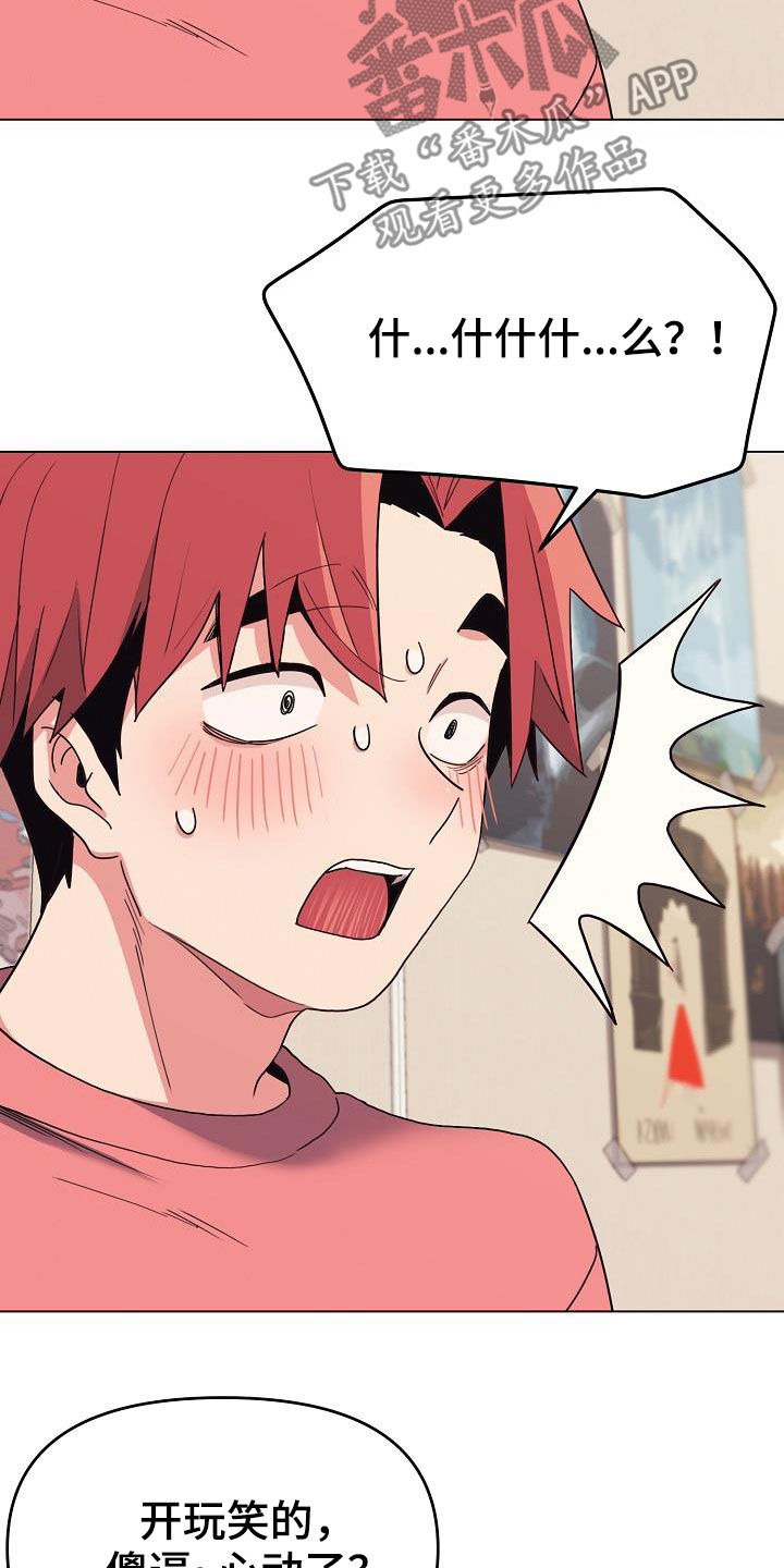 大学俱乐部漫画,第48章：目的5图