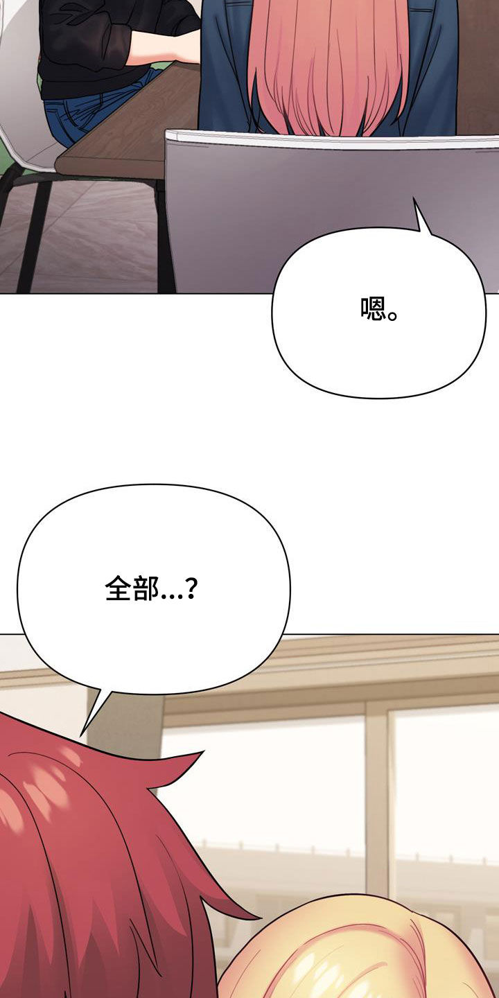 大学俱乐部漫画,第75章：紧张2图
