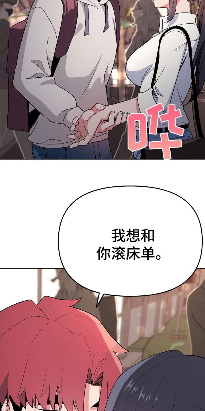 大学俱乐部漫画,第35章：真心的2图